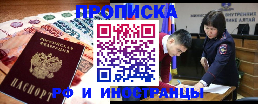 прописка от собственника в Грязях