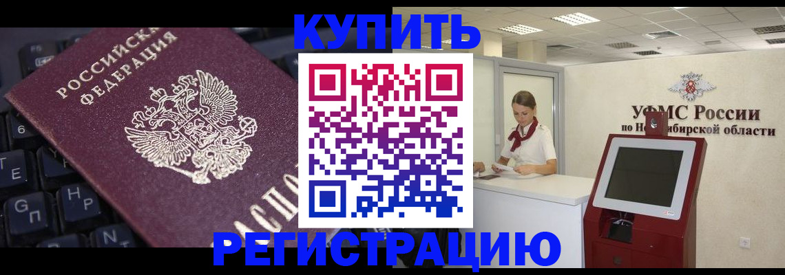 временная регистрация адрес в Грязях