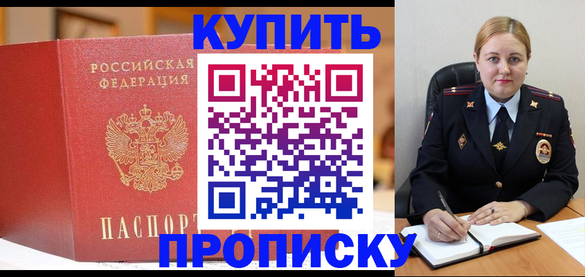 где прописаться в Грязях